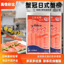 Grade A Crab Crown Osaki Crab Sticks 500g Hand-Shred Crab Sticks Crab Feet Japanese Sushi Hot Pot Ingredients Thawed and Ready to Eat