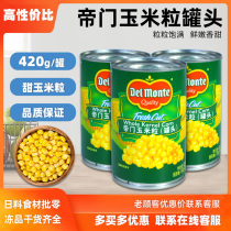 Thailand taco canned 420g sweet corn grain juice sushi salad pizza Western food ready-to-eat