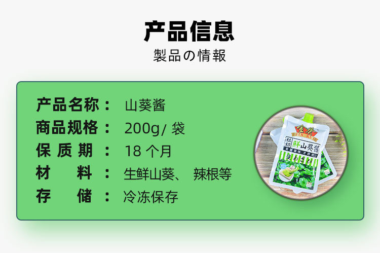 安享好物 安享A级芥末-金葵粗切山葵酱 企标 