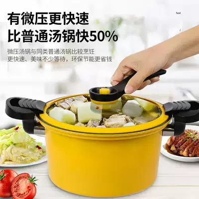 Little yellow duck micro pressure pot double ear micro pressure cooking pot household Braised Pot Kitchen fast stew large capacity multifunctional soup pot