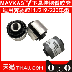 рычаги 适用奔驰w211 e200 e240 e280 cls300