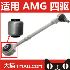 Рука рукавом 适用奔驰w212 w218 e63 cls63