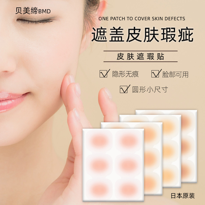 Japanese Facial Scar Cover Patch to Cover Acne Marks, Forehead Acne Pits, Invisible Scar Cover Artifact, Facial Spot Concealer Patch
