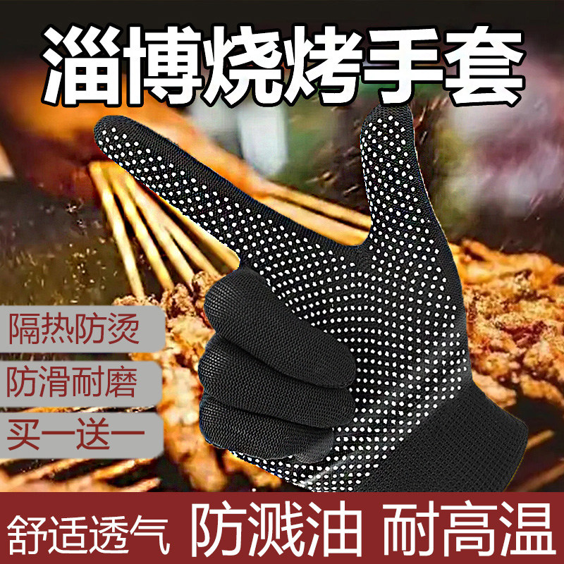 烧烤师傅专用手套加厚隔热耐高温防滑耐磨防油溅撒料五指灵活防烫