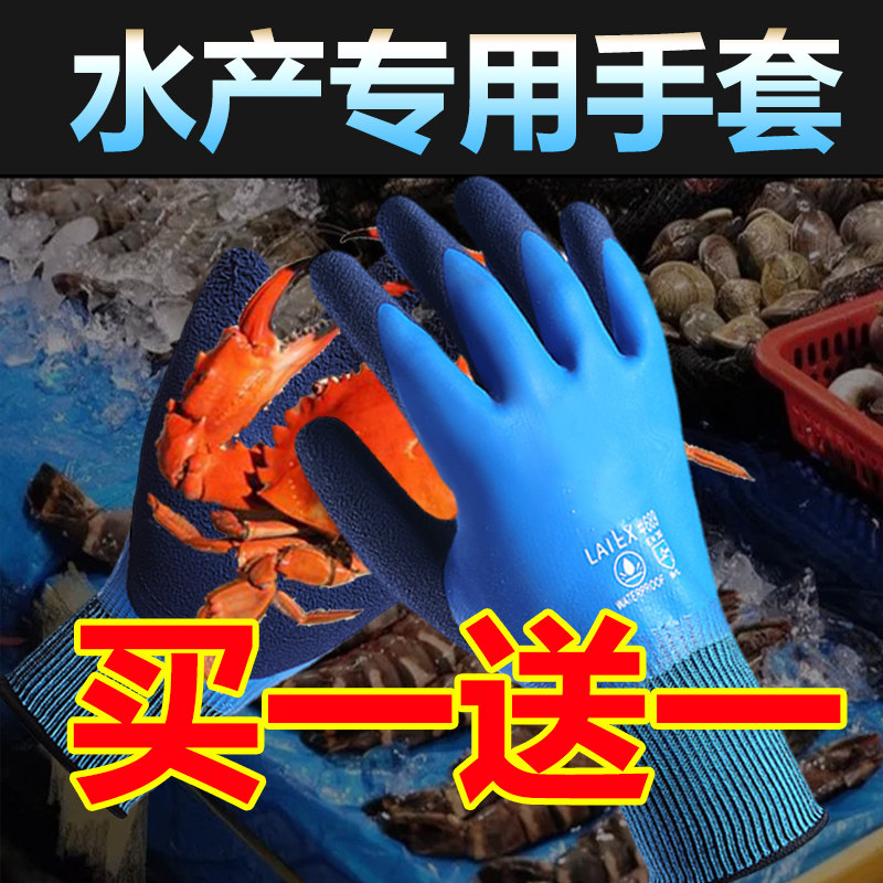 防水手套水产杀鱼专用劳保耐磨加厚防割小龙虾防刺防滑洗海鲜螃蟹