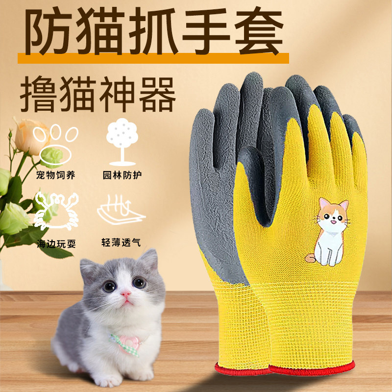 防抓手套儿童赶海专用加厚防水防刺猫狗宠物猫咪仓鼠爬宠防咬抓伤