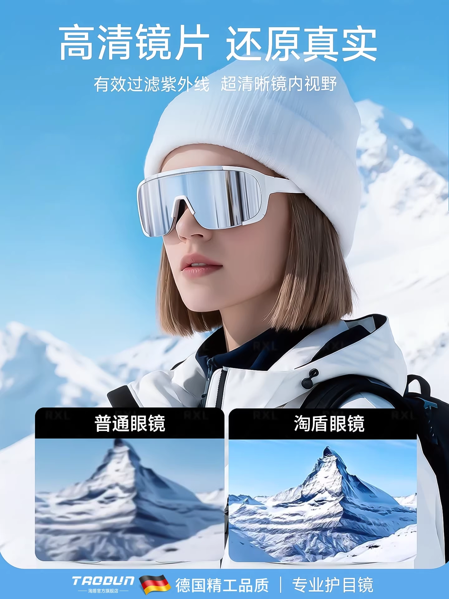 German Mountaineering Goggles, Sunglasses, Windproof Outdoor Hiking Glasses, Cycling Snow Mountain Sunglasses