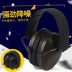chụp tai chống ồn loại nào tốt bịt tai cách âm nút tai chụp đầu chống ồn ngủ công nghiệp tai nghe chống ồn ngủ học siêu chống ồn chuyên dụng mua chụp tai chống ồn chụp tai chống ồn 3m 