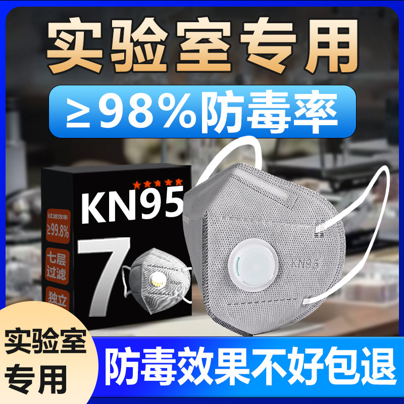 化学实验室专用口罩防有毒化工气体喷漆高效防护新型防刺激气味