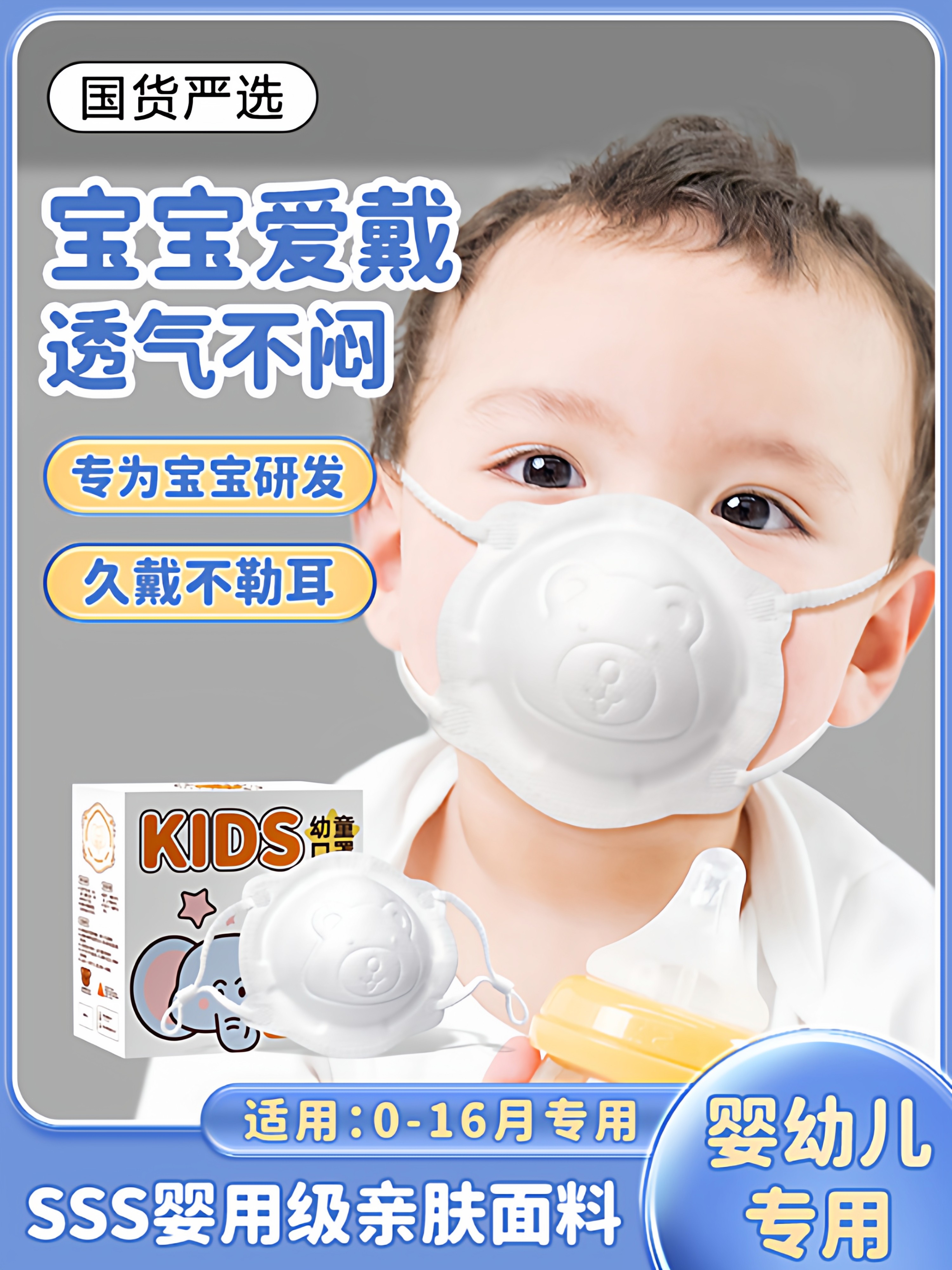 Baby Masks for Infants Aged 0 to 6 Months, Special for Winter, for Infants Aged 1 to 2 Years, 3D Stereo Design That Does Not Pinch the Ears