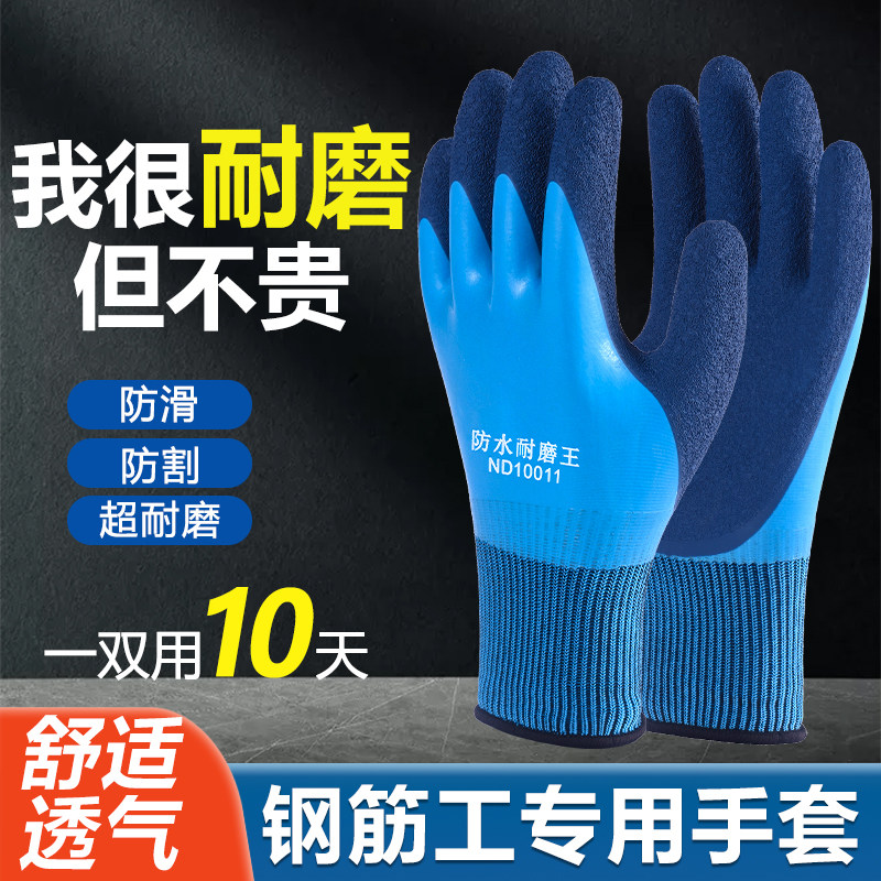 手套劳保工作耐磨加厚胶皮防水干活杀鱼钓鱼防刺防滑防油工地专用