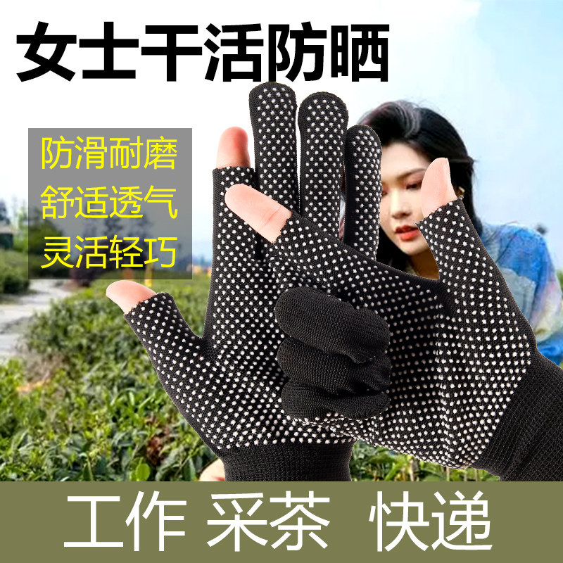 快递打包防滑手套男采茶摘茶叶炒茶干活用露二五指工作女士透气