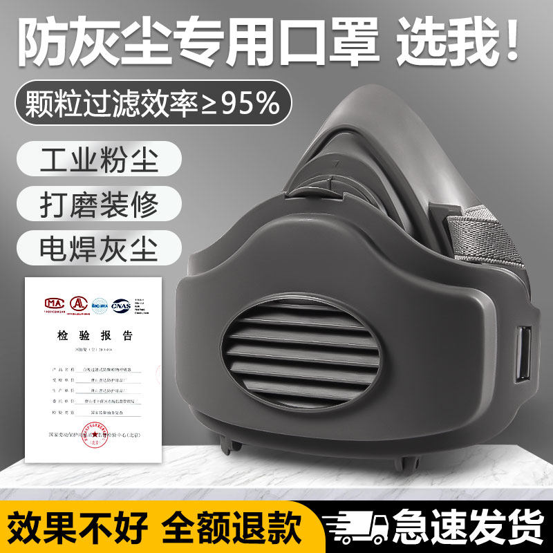防尘口罩正品kn95防重度粉尘防工业防尘肺面罩打磨工专用矿山水泥