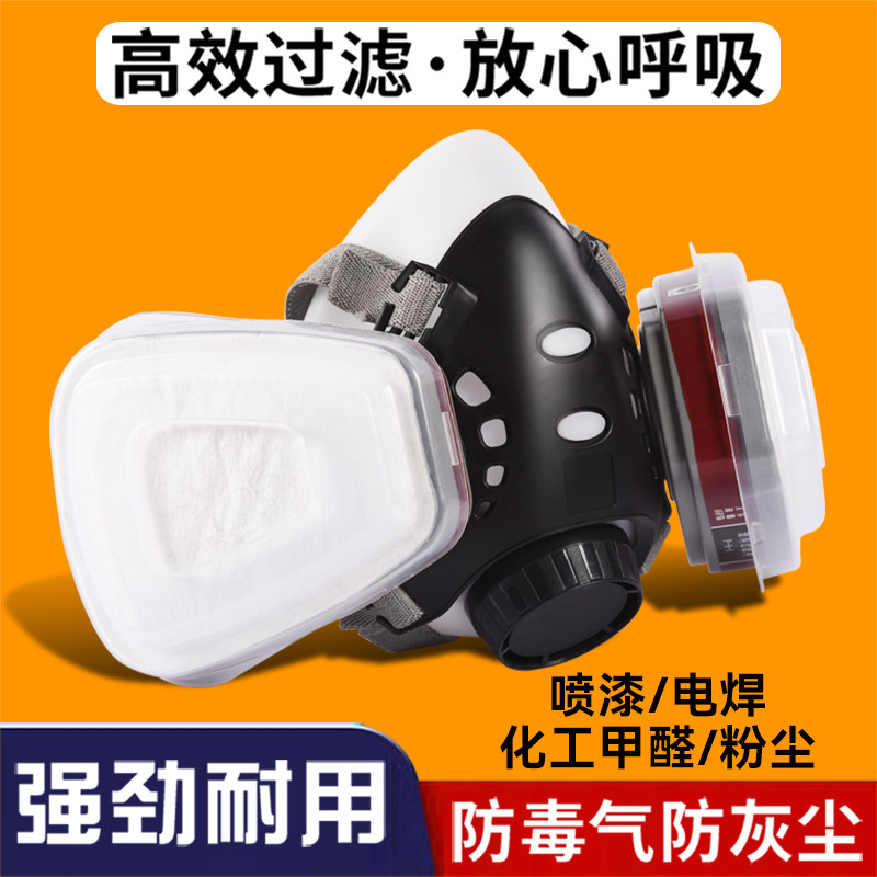 防毒面具全面罩喷漆专用防护口罩自吸过滤式防烟高级防尘工业粉尘