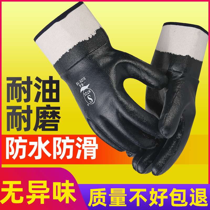 Gloves labor protection rubber rubber industrial site wear-resistant oil-resistant oil-resistant immersion glue waterproof non-slip large mouth refueling work