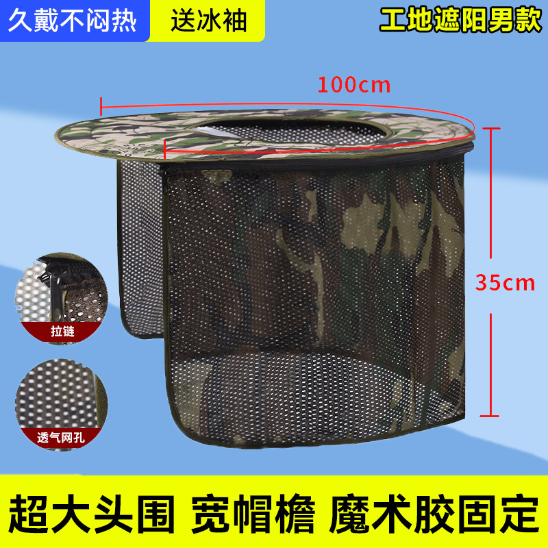 工地防晒遮阳帽子男款加大安全帽专用大帽檐加宽紫外线施透气夏季