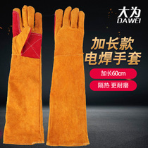  Daiwa electric welding gloves Cowhide high temperature resistant extended anti-scalding welder gloves wear-resistant 60cm fireproof thickened gloves