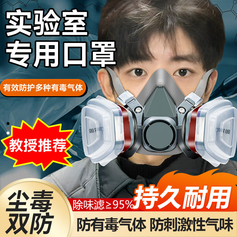 防毒面具喷漆专用全面罩化学防护口罩放毒化工气体全脸化工厂甲醛