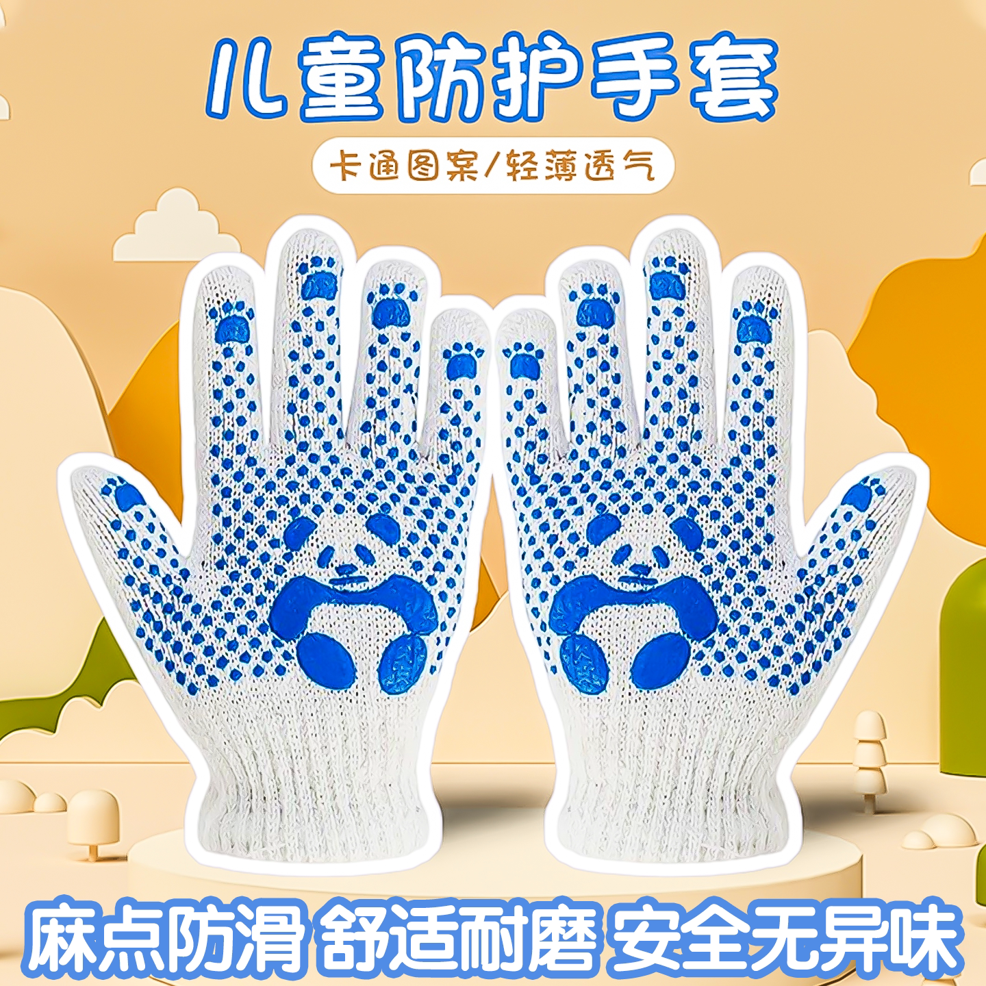 儿童劳保手套拔河防滑幼儿园点胶防护户外运动比赛骑行专用耐磨