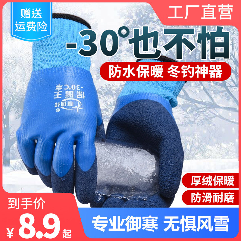 防割手套防刺防滑钓鱼防水耐磨卖螃蟹捉洗海鲜专用赶海抓鱼杀鱼冬