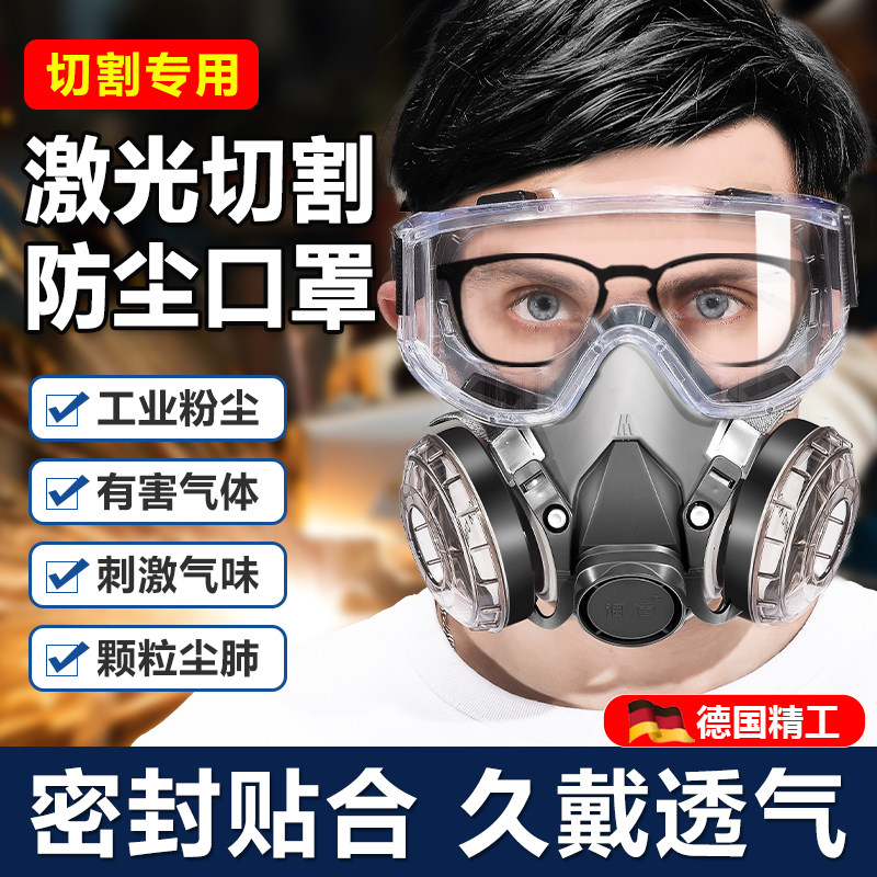 Laser Cutting Dust Mask Goggles One Weight Dust Mask Dust Lungs Genuine Classy New Kn95