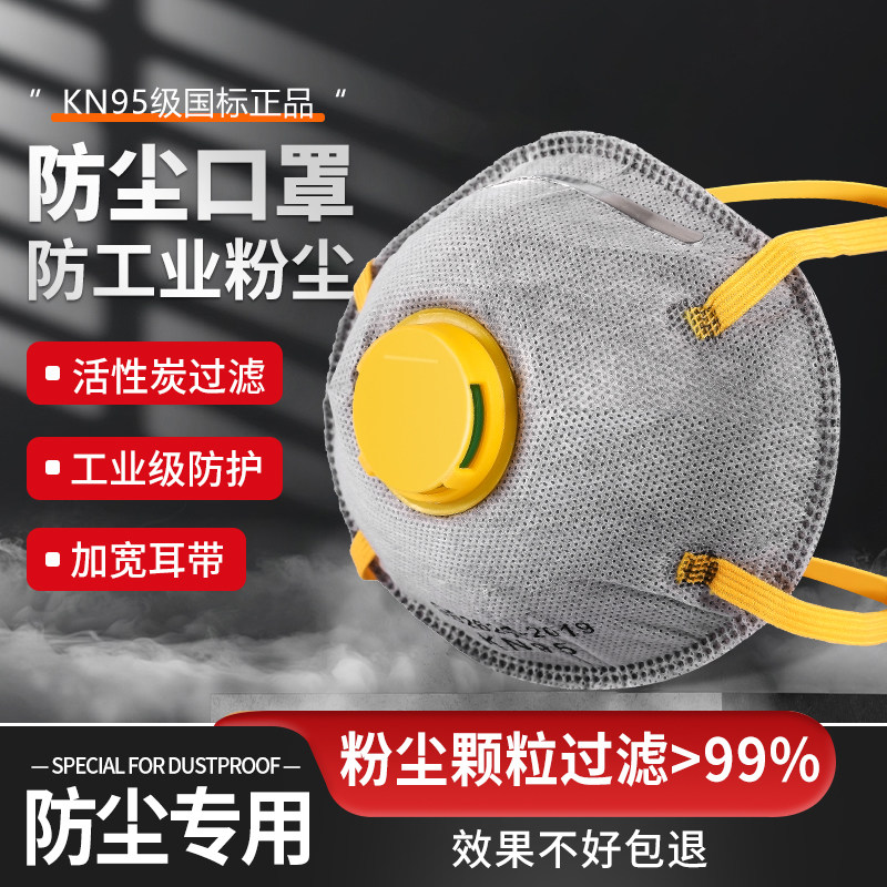 工业级头戴式防尘口罩正品n95防重度粉尘防护防尘肺焊工专用打磨