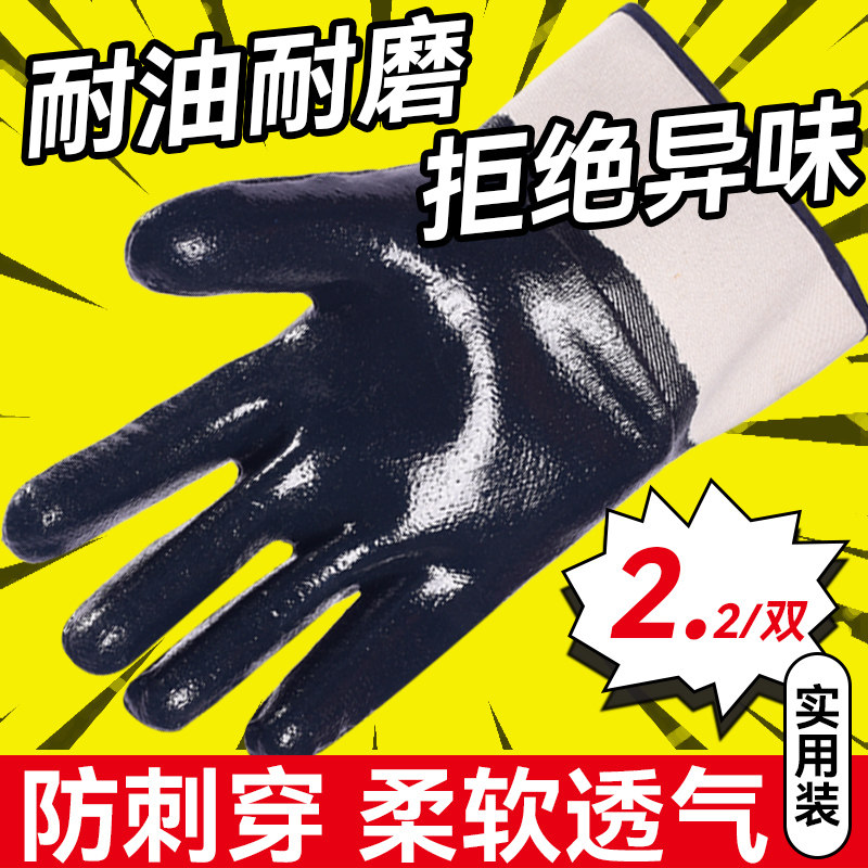 防油手套耐磨劳保工作胶皮耐油防滑防水全胶帆布工业耐用防切割