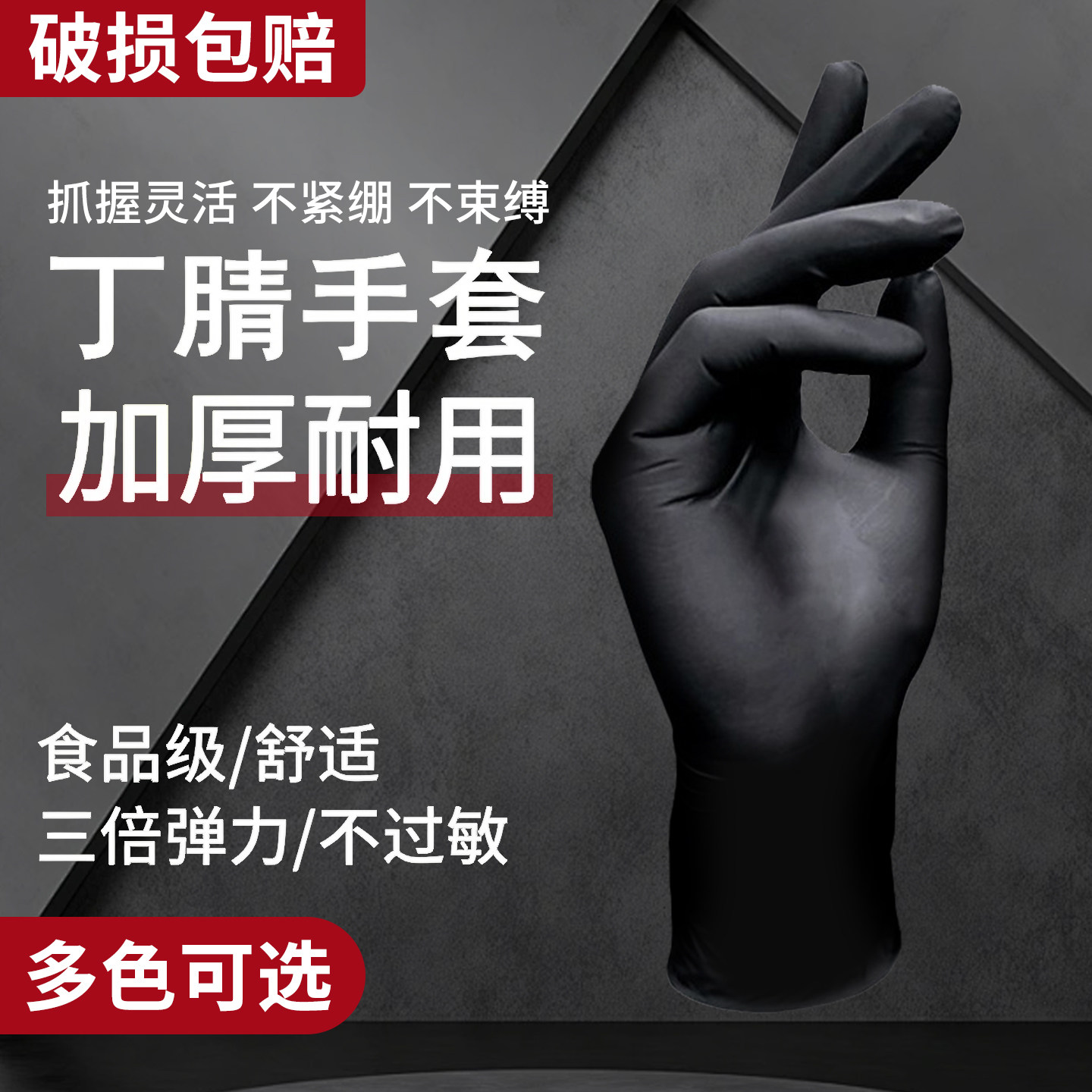 丁腈手套一次性食品级加厚耐用防水防油耐磨柔软贴合无异味维修