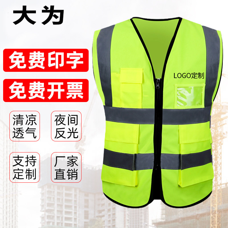 反光马甲安全背心透气群众工地夜间交通环卫施工衣服代驾滴滴加肥