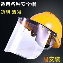  Protective mask helmet face screen anti-impact splash transparent electric welding welding cap grinding heat insulation anti-baking face mask