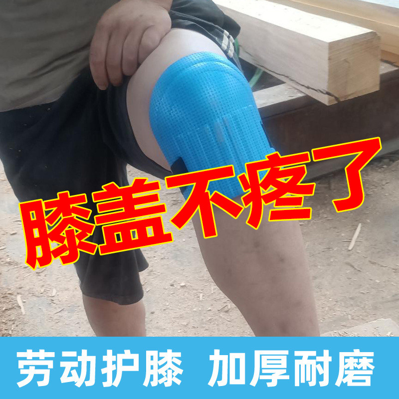 跪的容易擦地防水抹地护膝垫膝盖护套神器跪垫磕头干活护垫套登山
