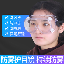  Protective glasses eye protection goggles anti-fog impact labor insurance riding wind and sand impact men and womens work anti-dust glasses