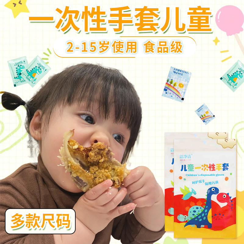 儿童一次性手套食品级2岁-15专用加厚耐用pe独立包装pvc橡胶小号