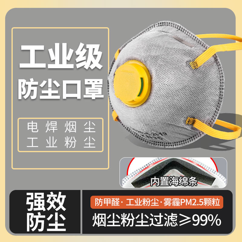 工业级头戴式防尘口罩正品n95防重度粉尘防尘肺焊工专用打磨煤矿