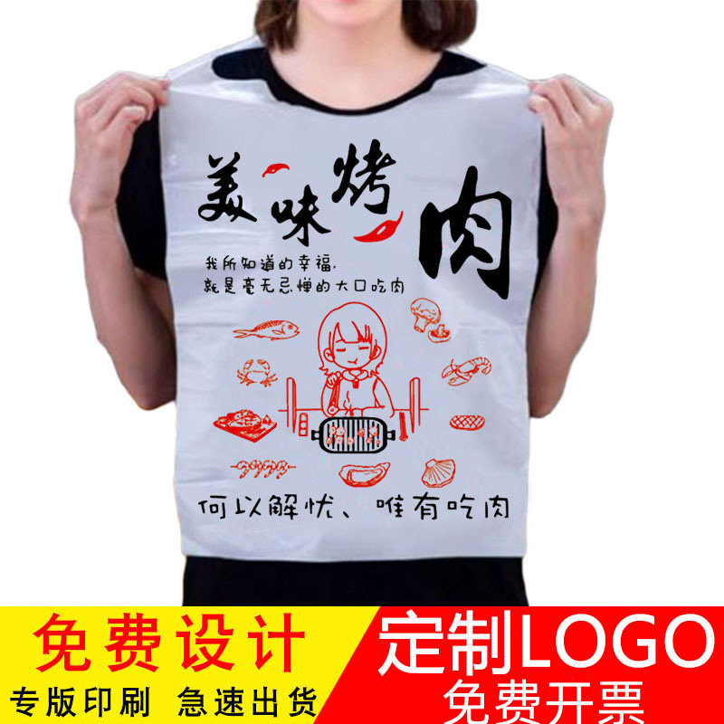一次性塑料围裙商用吃小龙虾烤肉火锅批发pe餐饮防污可印logo围兜