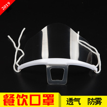  Transparent anti-fog plastic catering special mask Chef waiter hotel disposable hygiene and environmental protection spit mask