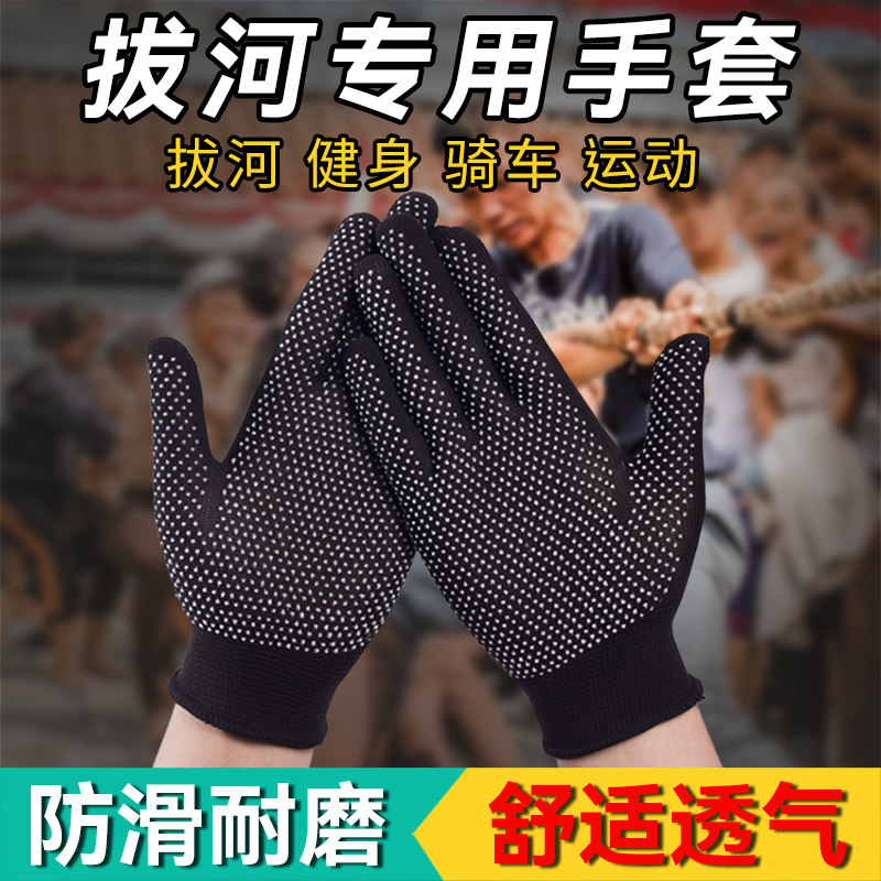 拔河手套专用学生防滑专业小学生单杠引体向上健身台球耐磨比赛