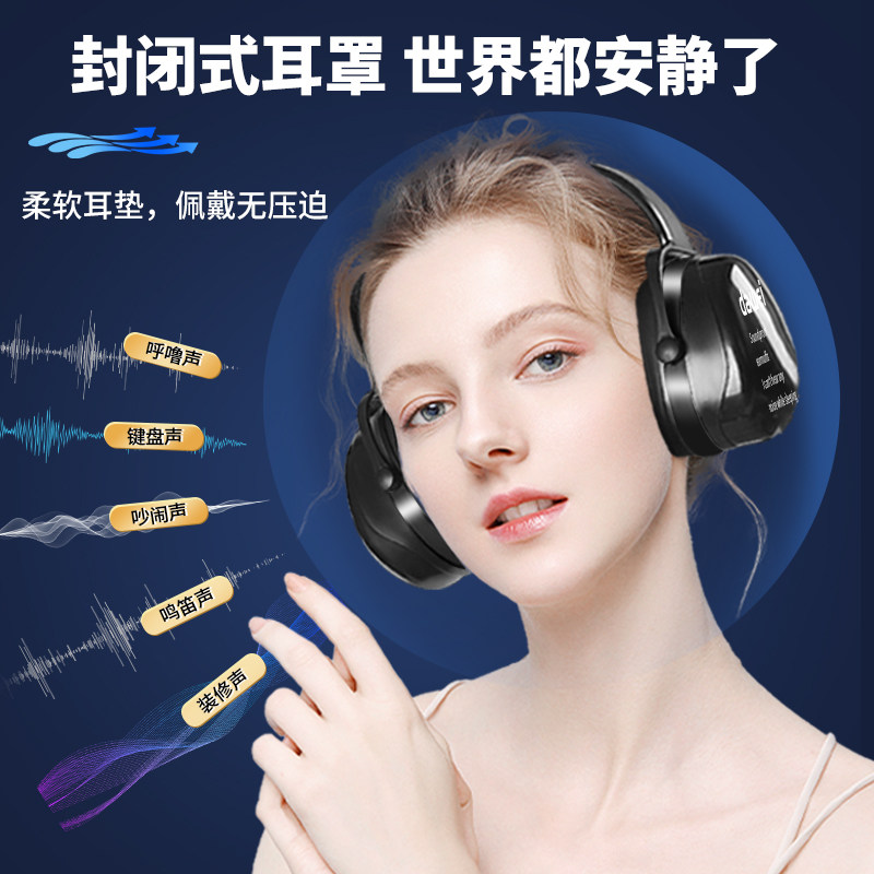 Soundproof Earmuffs, Effective Anti-Snoring Earplugs for Roommates, Special for Sleeping, Super Anti-Noise and Noise-Reducing Headphones