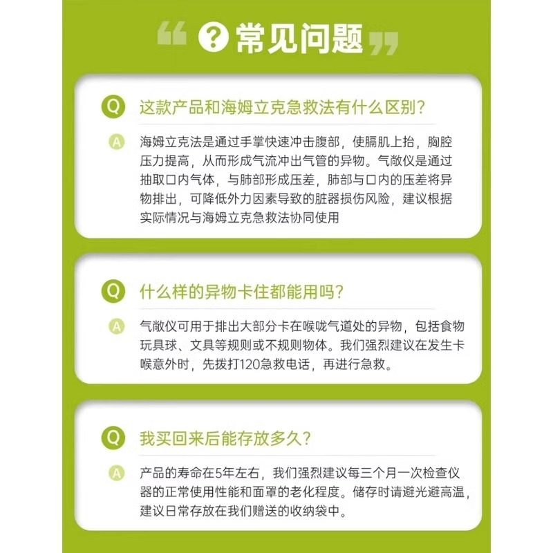 Heimlich Anti-Choking Device Official Genuine First Aid Suction Device Tool Artifact for Home Use Anti-Choking Instrument