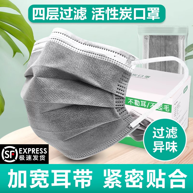 一次性口罩单独包装kn95防毒正品防甲醛活性炭防尘防雾霾四层防护