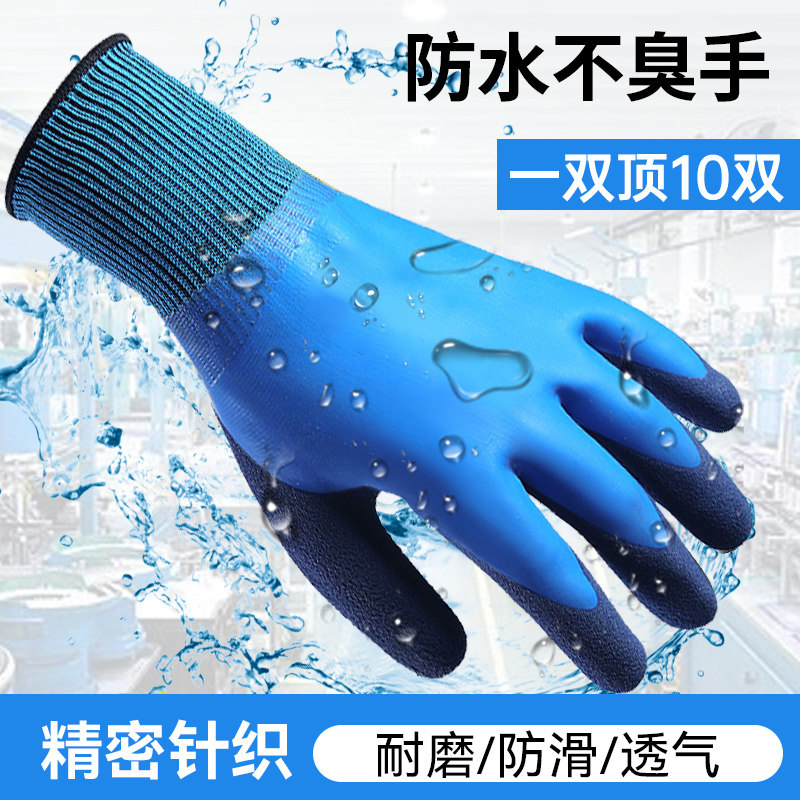 劳保手套防水耐磨防割工作杀鱼胶皮防滑防刺干活加厚水产防扎耐用