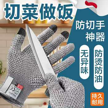 Japanese Anti-Cut Gloves for Cutting Vegetables, Specialized for Catering, Durable, Anti-Cut, Anti-Stab, Anti-Puncture, for Cutting Meat with Thorns
