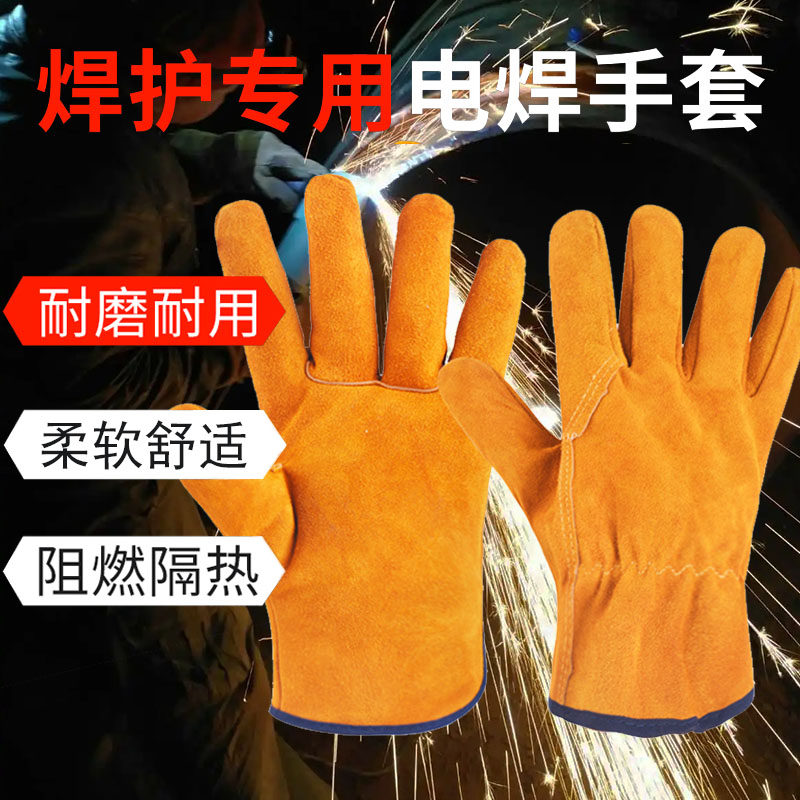 电焊牛皮手套焊工专用加厚防烫隔热耐高温劳保工作耐磨透气防火花