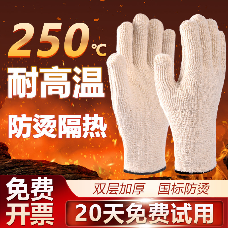 防烫手套隔热耐高温烤箱专用五指灵活工业防火厨房烤炉炸锅加厚