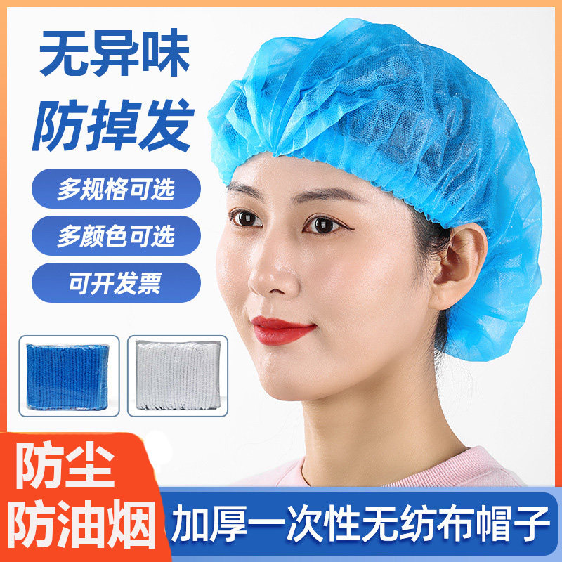 一次性帽子食品帽防尘厨师餐饮厨房专用女款头套无纺布防油烟透气