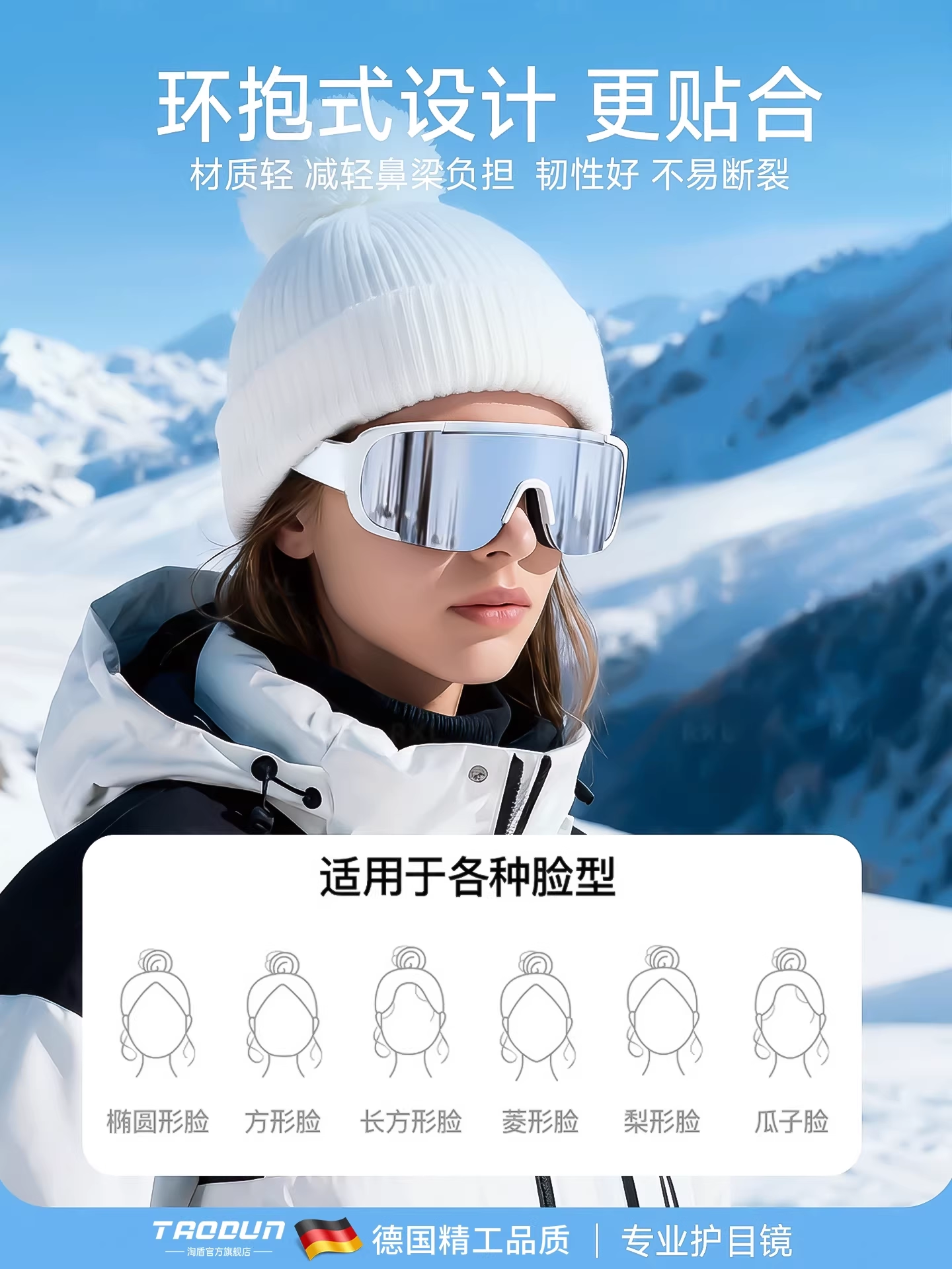 German Mountaineering Goggles, Sunglasses, Windproof Outdoor Hiking Glasses, Cycling Snow Mountain Sunglasses