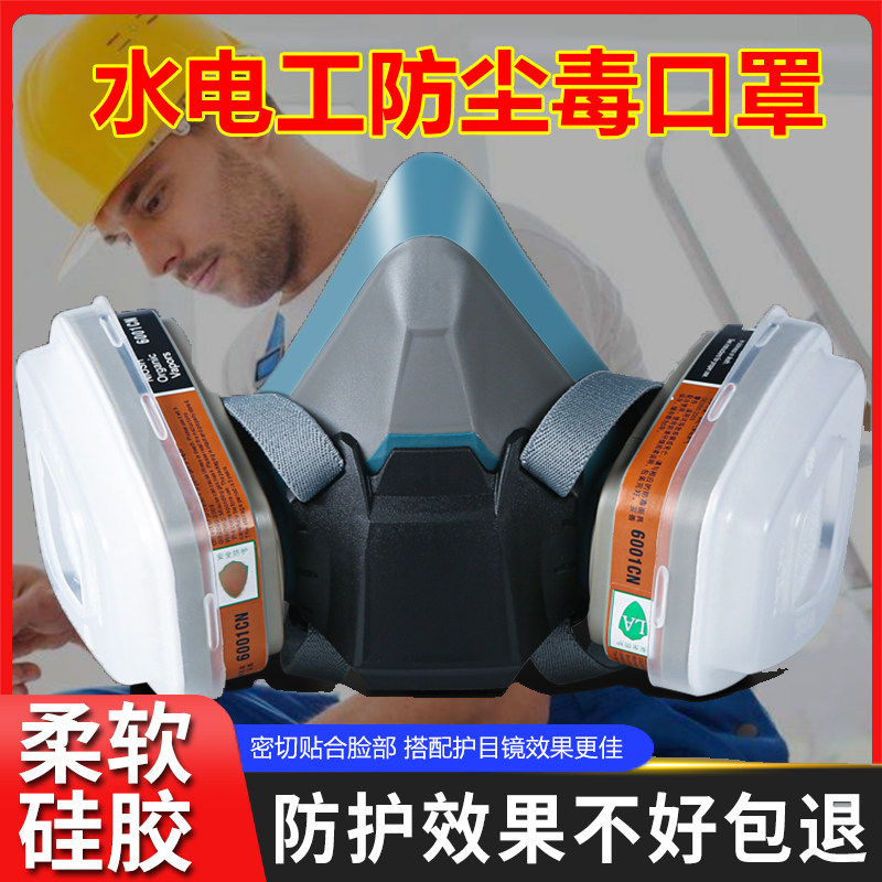 防毒面具全面罩全脸喷漆专用有毒气体防护防烟高级放毒甲醛工业级