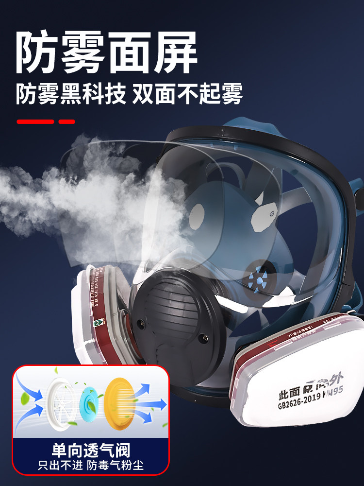 Dust-Proof Gas Mask, Full-Face Mask, Anti-Dust, Anti-Toxic Ammonia, Chemical Gas Mask, Spray Paint Special Self-Priming Filter Type