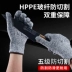 bao tay bảo hộ chống cắt Găng tay chống cắt Kevlar cấp 5 đặc biệt chống cắt chống đâm chống trượt chống mài mòn dao cắt dày bảo hiểm lao động công việc găng tay bảo hộ cách nhiệt găng tay sợi 