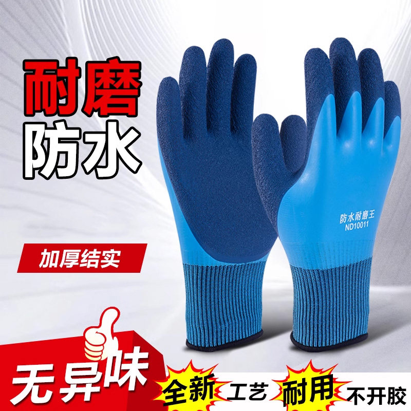 手套工作劳保耐磨防水胶皮干活加厚园艺防刺防护防滑橡胶耐用防割